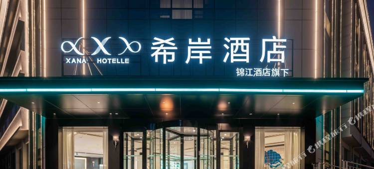希岸酒店(盐池店)图片