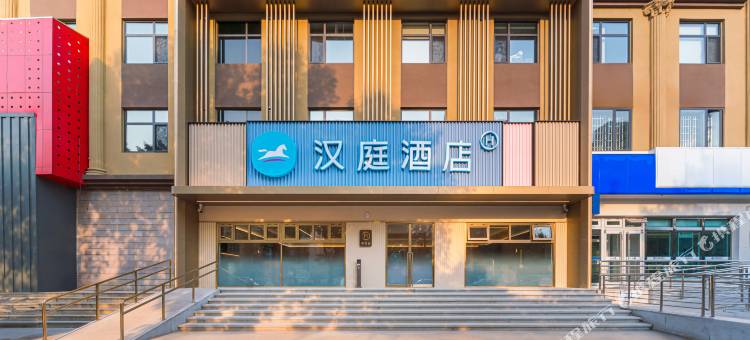 汉庭酒店(衡水中学店)图片