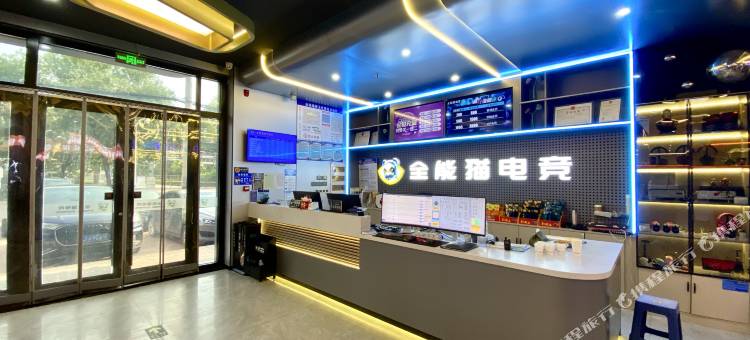 全能猫电竞酒店(沧州清风楼同天购物中心店)图片
