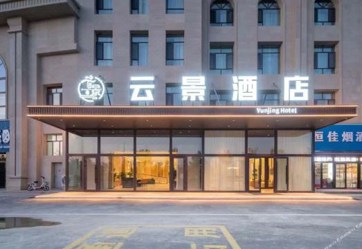 精河云景酒店（精河生态园店）外景图