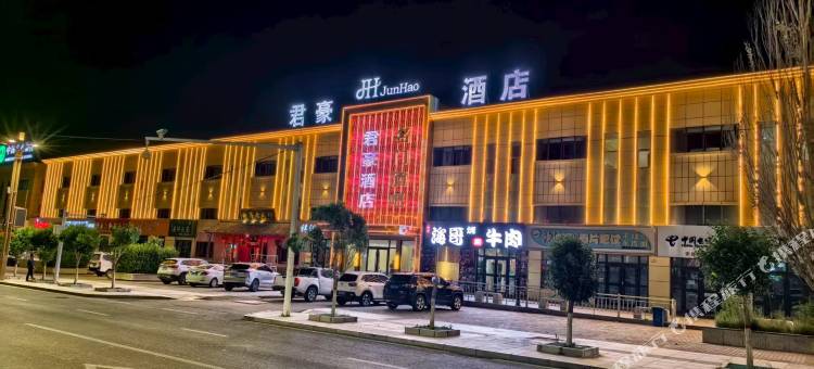 茫崖君豪酒店图片