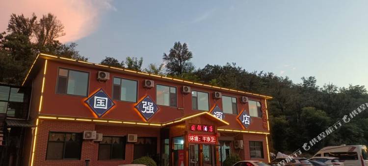 林州国强民宿图片
