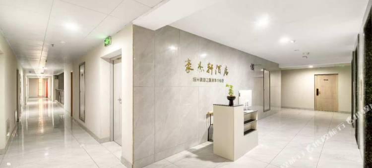 豪杰轩酒店(绍兴奥体中心后墅路地铁站店)图片