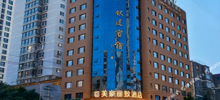 美豪丽致酒店(兰州中心西站店)图片