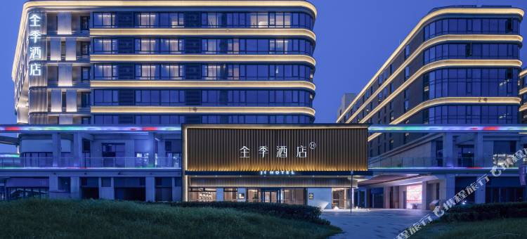 全季酒店(徐州海洋极地世界店)图片