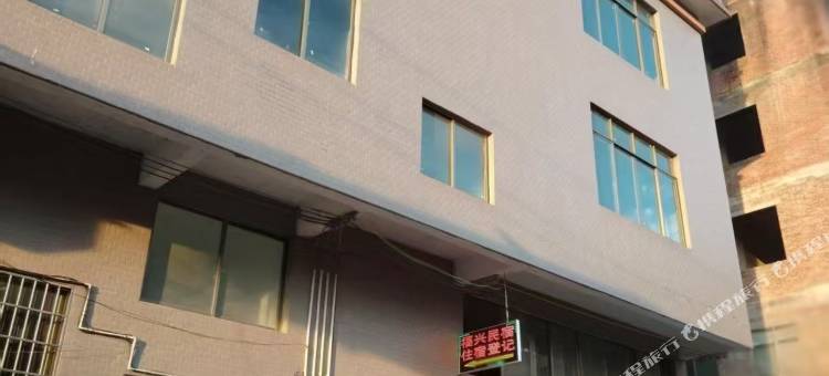 福兴民宿图片