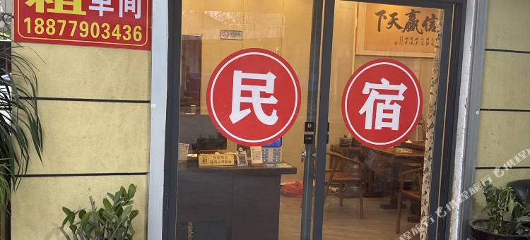 美居民宿图片