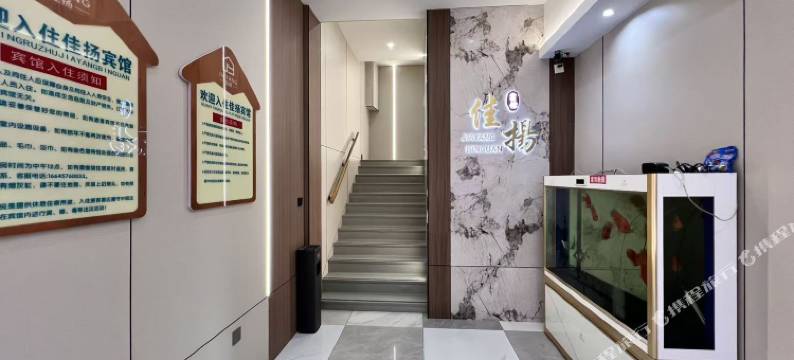 佳扬·宾馆图片