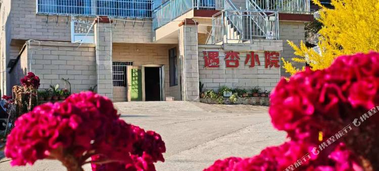 南雄帽子峰遇杏小院图片
