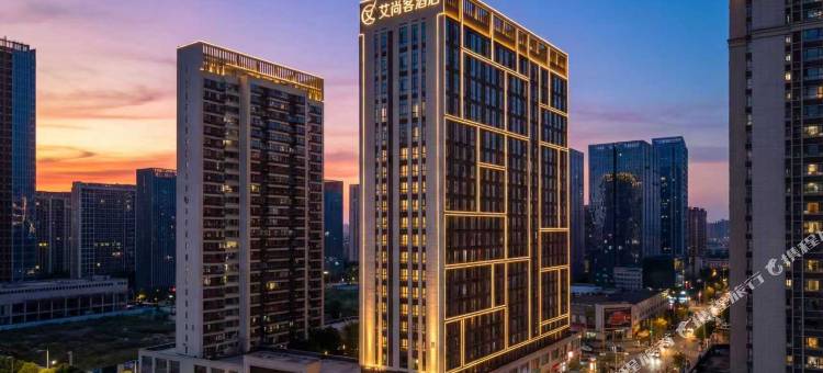 艾尚客酒店(驻马店天中环球港高铁西站店)图片