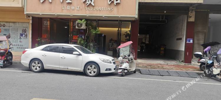 上栗兴隆宾馆图片