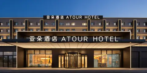 烏魯木齊國際機場北京北路亞朵酒店