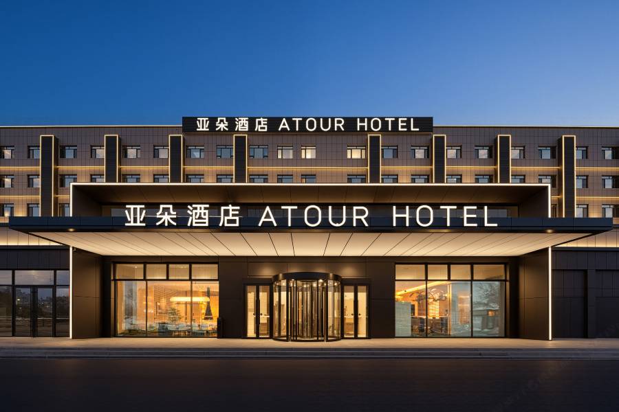 烏魯木齊國際機場北京北路亞朵酒店
