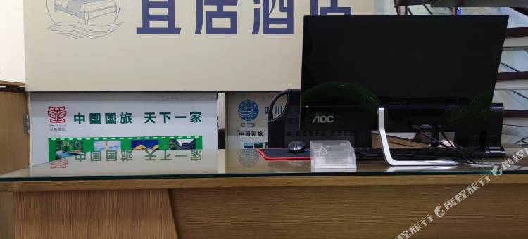宜居酒店(成都春熙路太古里店)图片