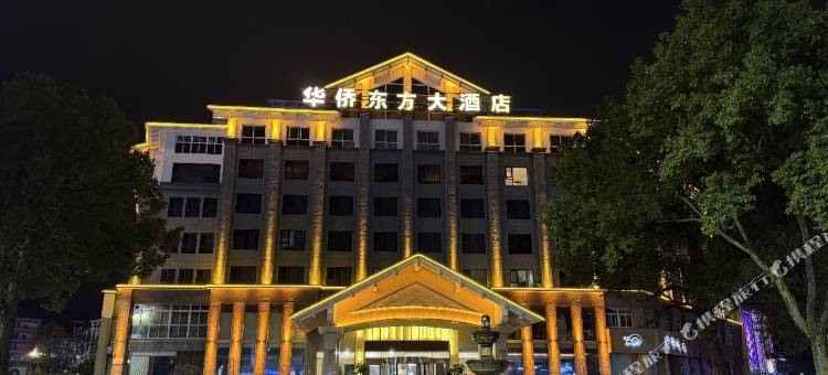 遂昌华侨东方大酒店图片