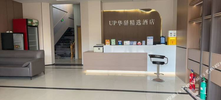 如家华驿精选酒店(徐州泉山建筑大学铜山万达店)图片
