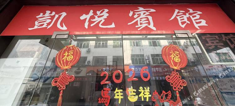 凯悦宾馆图片