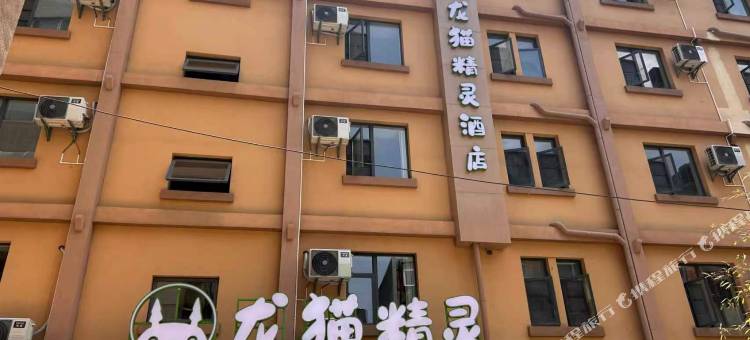 龙猫精灵酒店(昆明翠湖公园老街店)图片