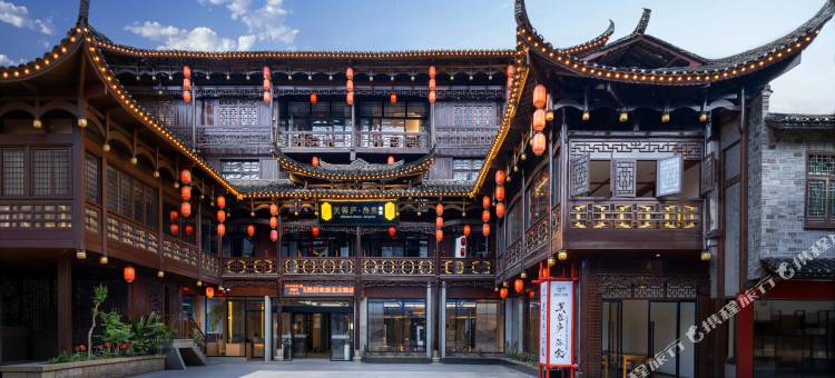 芙蓉庐海棠酒店(芙蓉镇景区店)图片