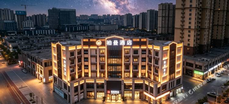 柏曼酒店(金寨第一中学店)图片