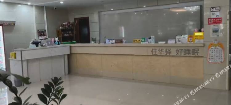如家UP华驿精选酒店(海拉尔古城店)图片