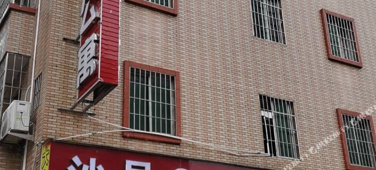 9号公寓(西埔村店)图片