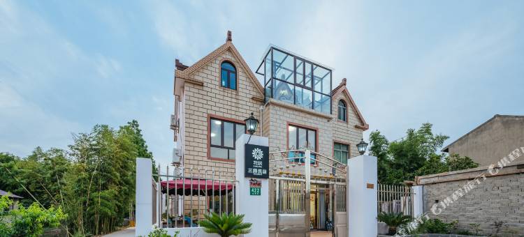 花筑·三顾民居(上海国际旅游度假区店)图片