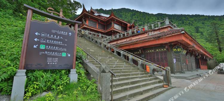 峨眉山索道公司招待所图片