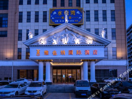 维也纳国际酒店(贺州高铁站店)_地址:迎宾大道市体校对面（