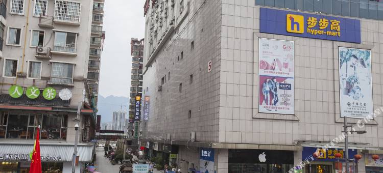 7天优品酒店(张家界步行街大庸古城店)图片