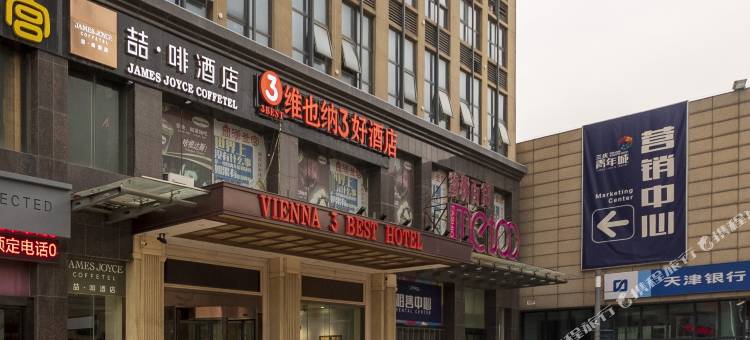雅菲精品公寓(长清大学城商业街店)图片