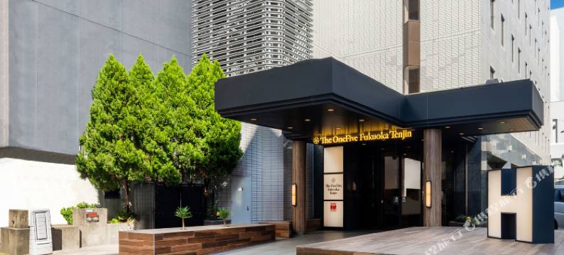 一五福冈天神酒店(The OneFive Fukuoka Tenjin)图片