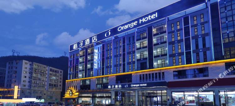 桔子酒店(黄山风景区南大门汤口店)图片