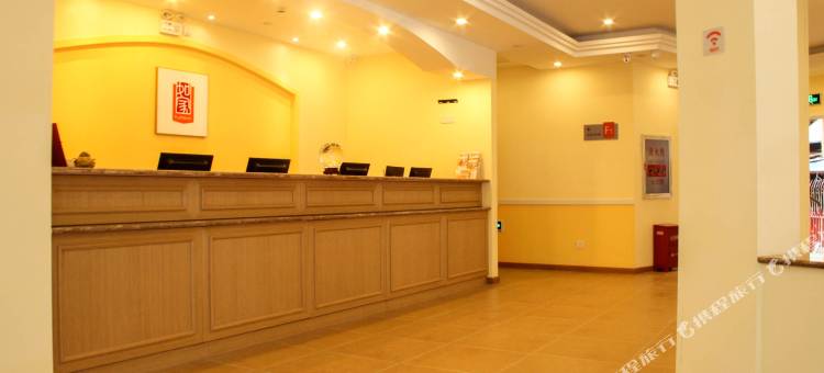 如家酒店(温州五马街中山公园店)图片