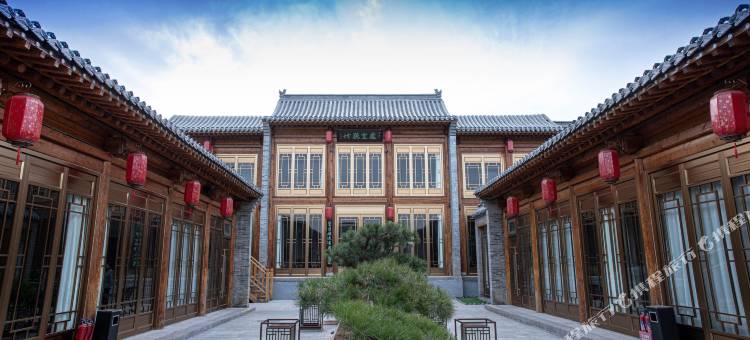 定襄郡状元居传统晋北四合院(忻州古城店)图片