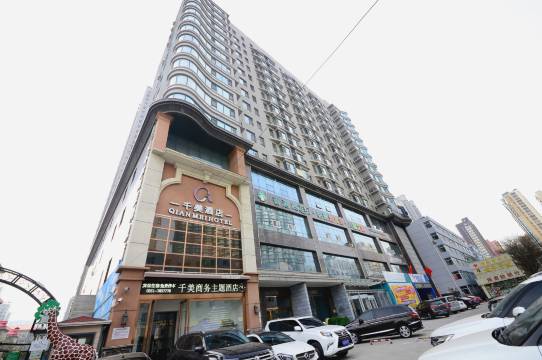 千美酒店(太原北美新天地店)