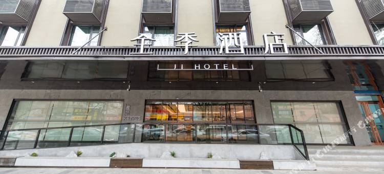 全季酒店(西安李家村万达广场店)图片