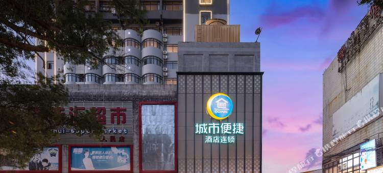 城市便捷酒店(大勇广场第一中学店)图片