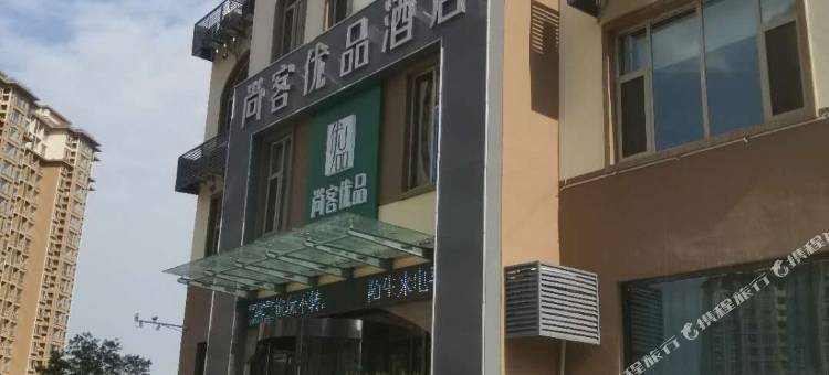 尚客优品酒店(汾阳东方国际城店)图片