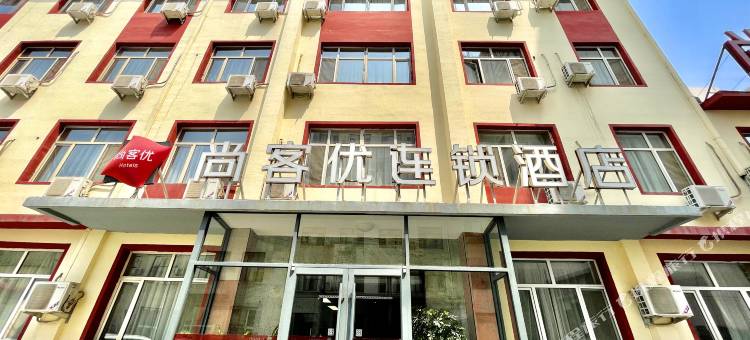 尚客优酒店(呼和浩特火车站站前广场店)图片