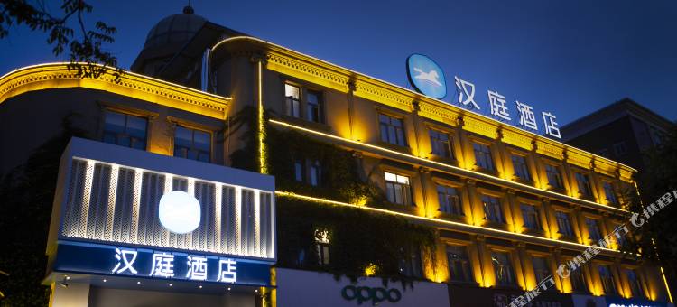 汉庭酒店(鹤壁市政府店)图片