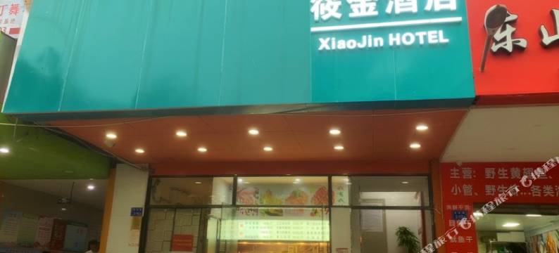 厦门筱金酒店图片