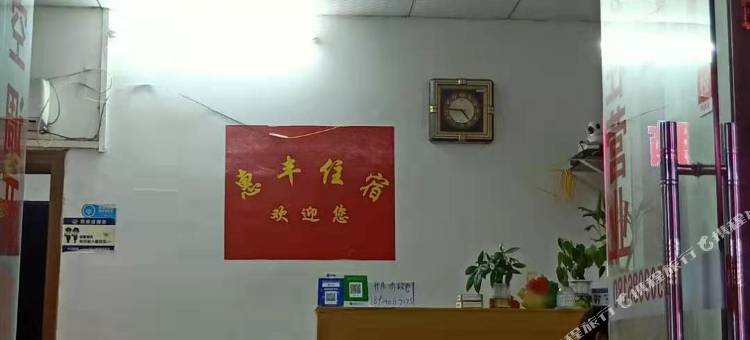 惠州惠丰住宿((火车站店)图片