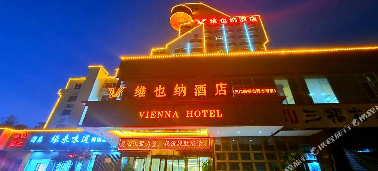 维也纳酒店(三门峡崤山路市府店)图片
