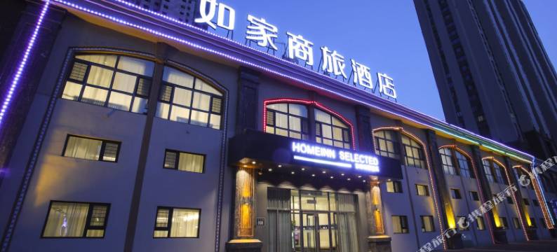 如家商旅酒店(哈尔滨冰雪大世界融创茂乐园店)图片