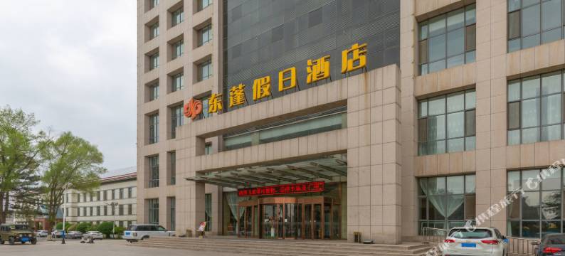呼和浩特东蓬假日酒店图片