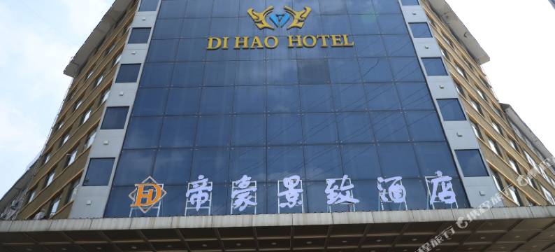 邳州帝豪景致酒店图片