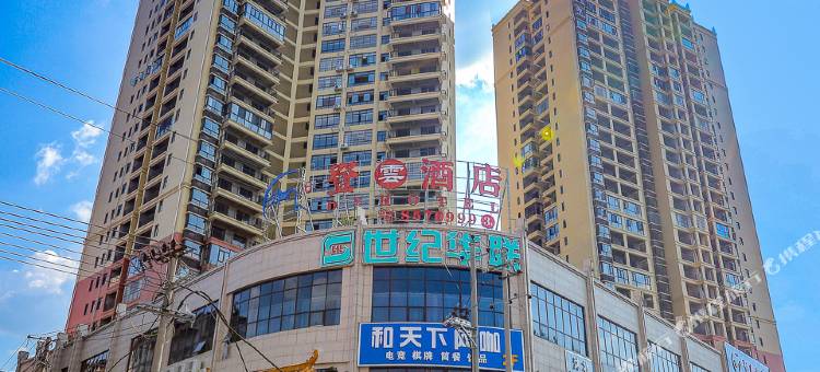 衡阳登雲酒店(高铁东站店)图片