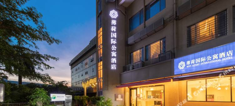 薄荷国际公寓酒店(深圳市体育中心八卦岭地铁站店)图片