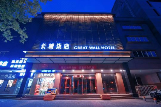 长城饭店西安李家村万达广场店